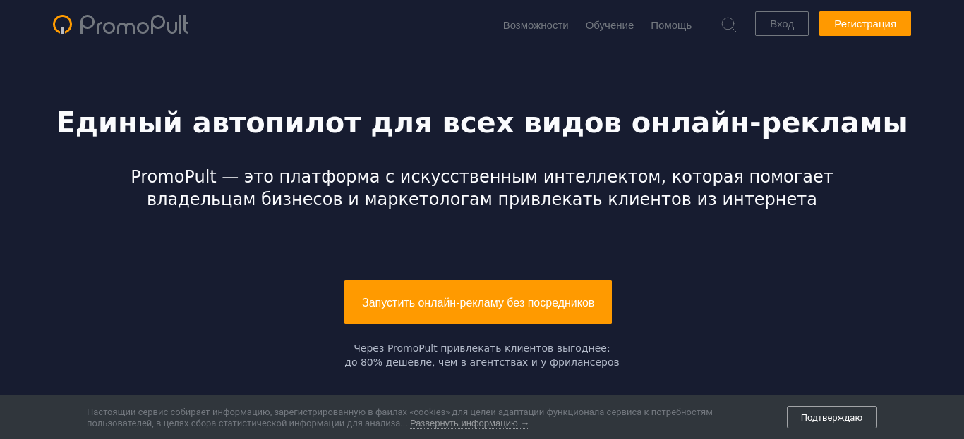 Promopult.ru реклама